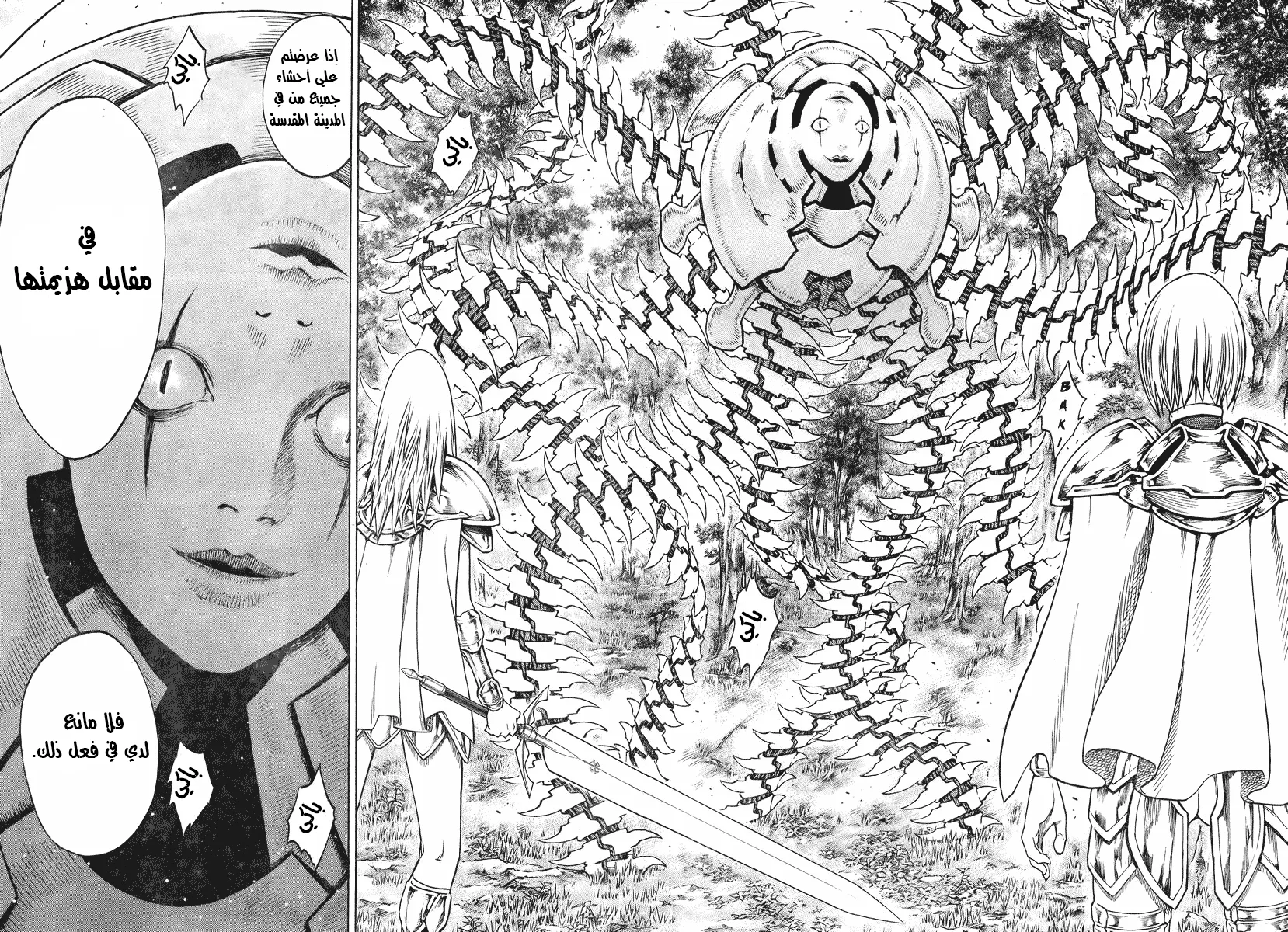 Read Claymore AR Manga Online