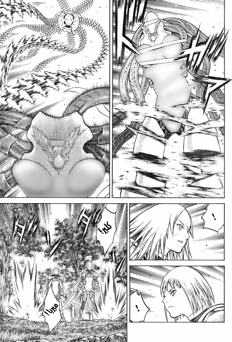 Read Claymore AR Manga Online