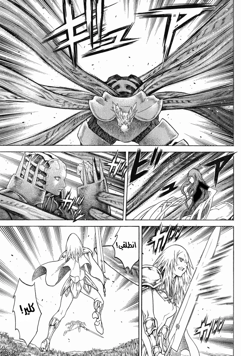 Read Claymore AR Manga Online
