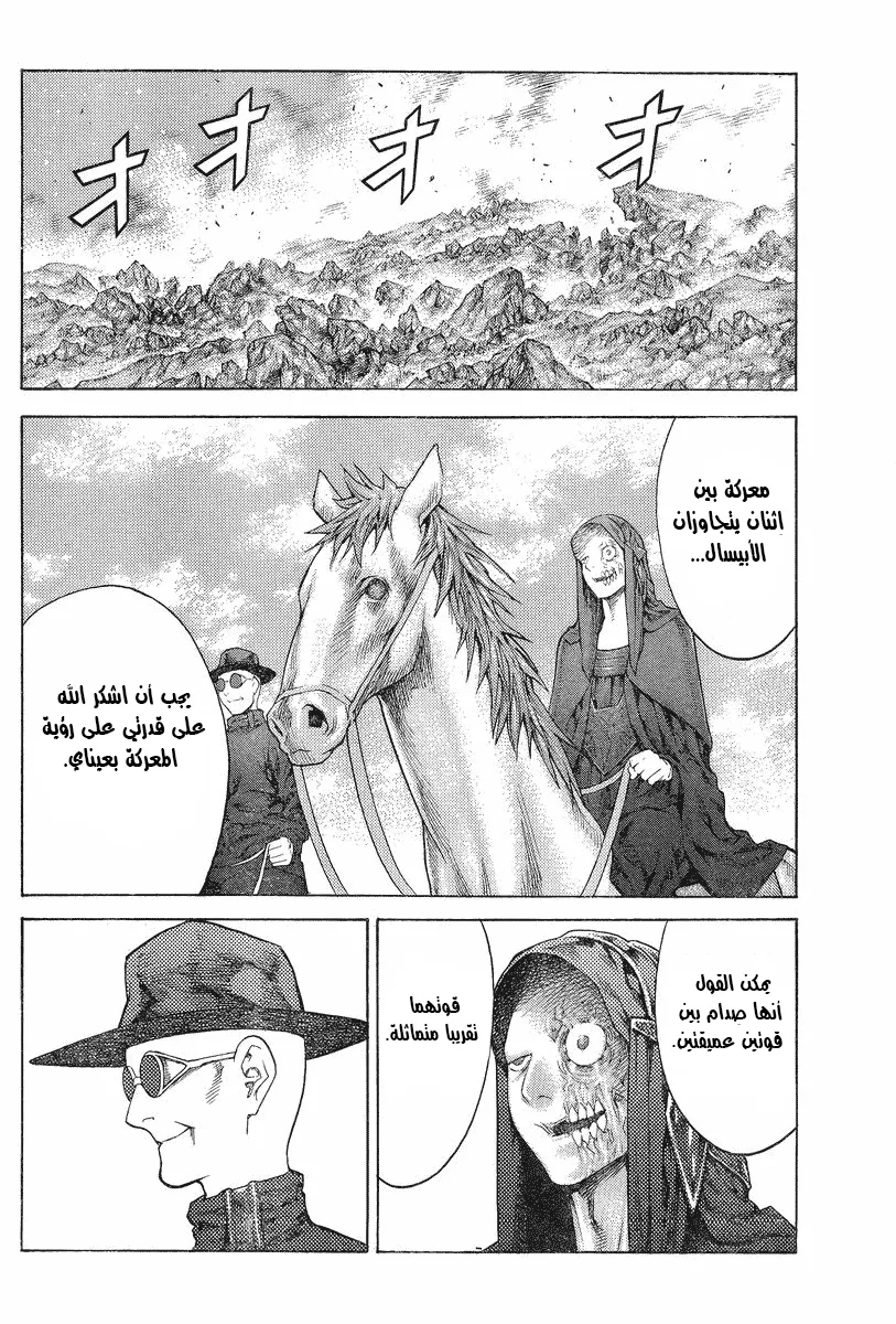 Read Claymore AR Manga Online