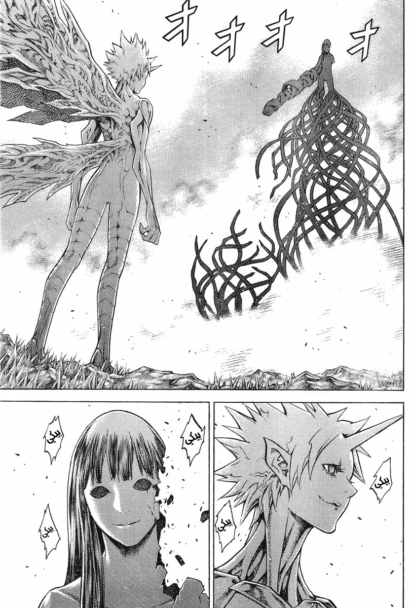 Read Claymore AR Manga Online