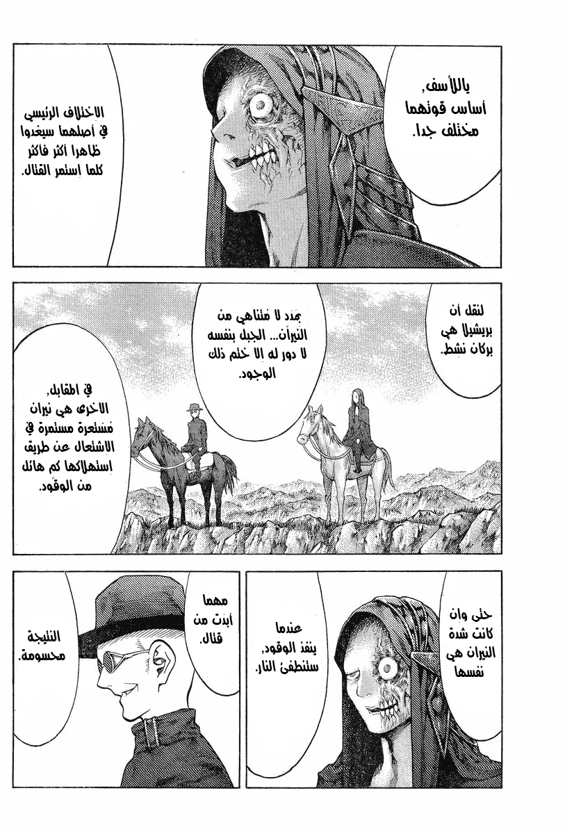 Read Claymore AR Manga Online