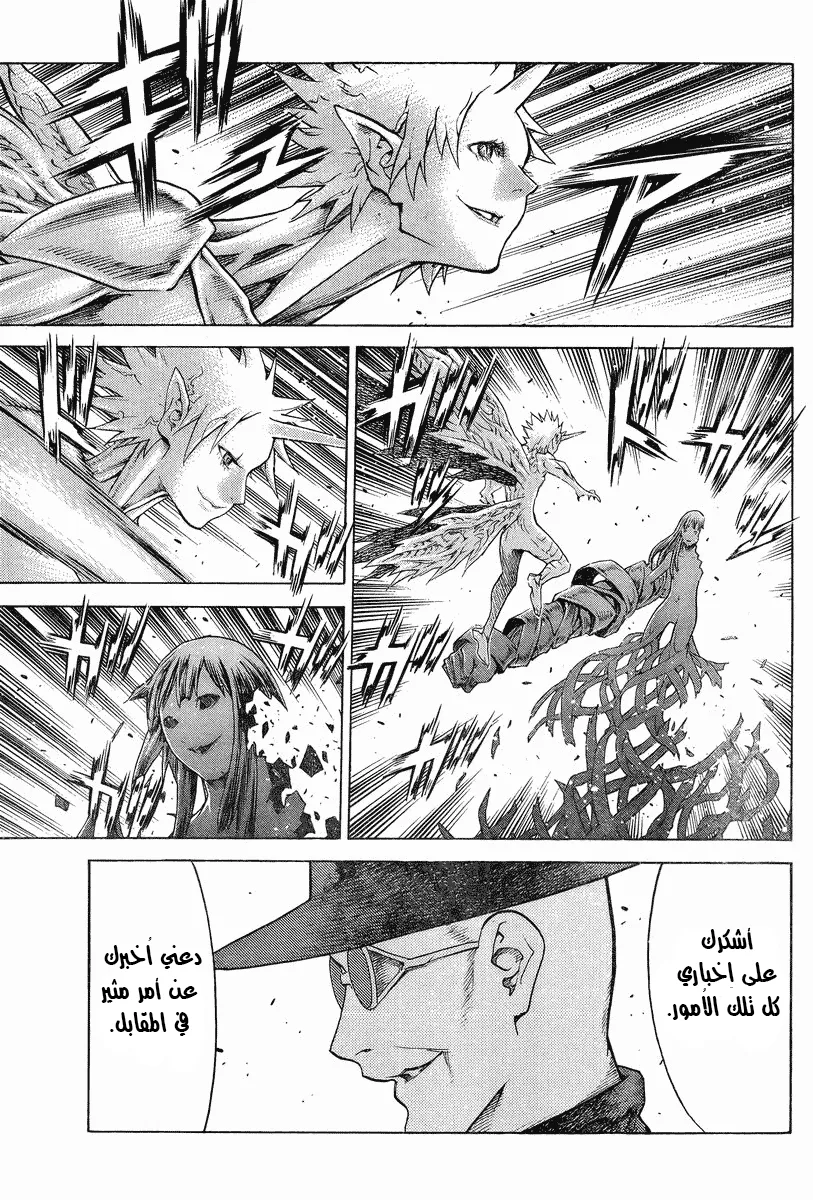 Read Claymore AR Manga Online