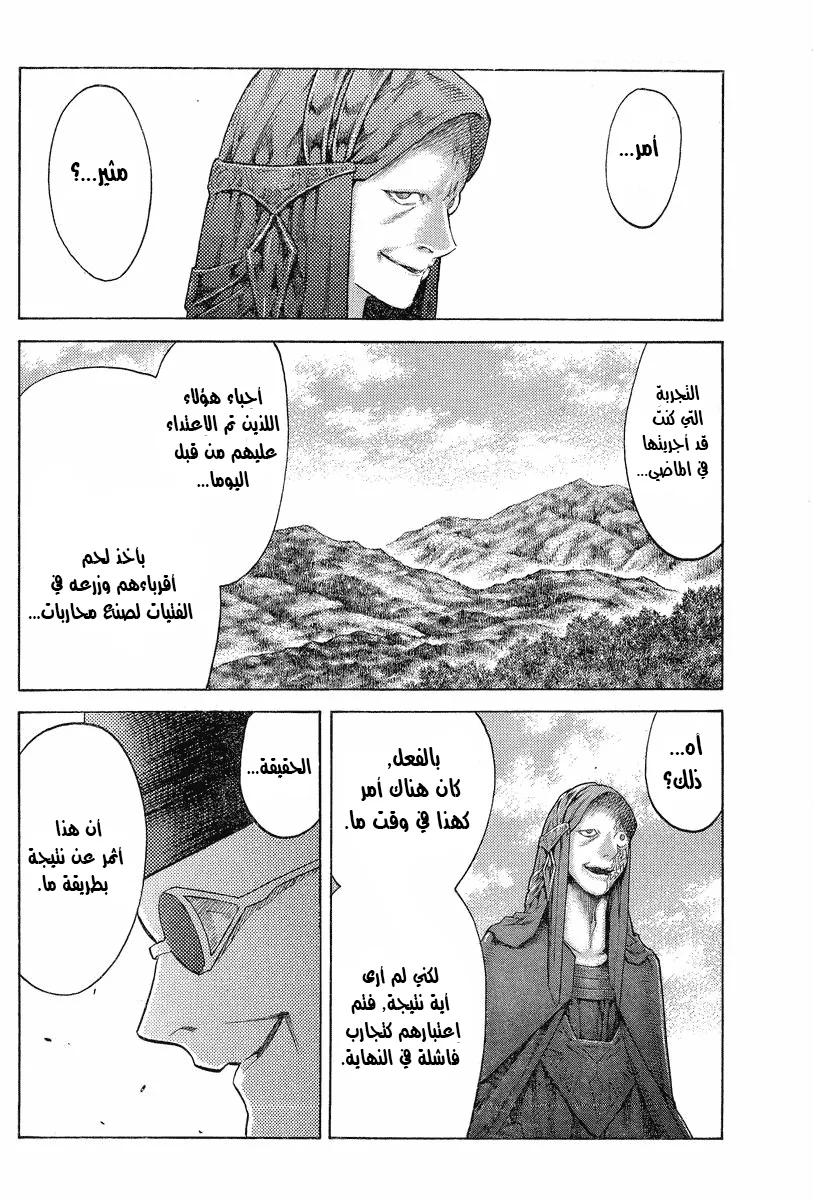 Read Claymore AR Manga Online