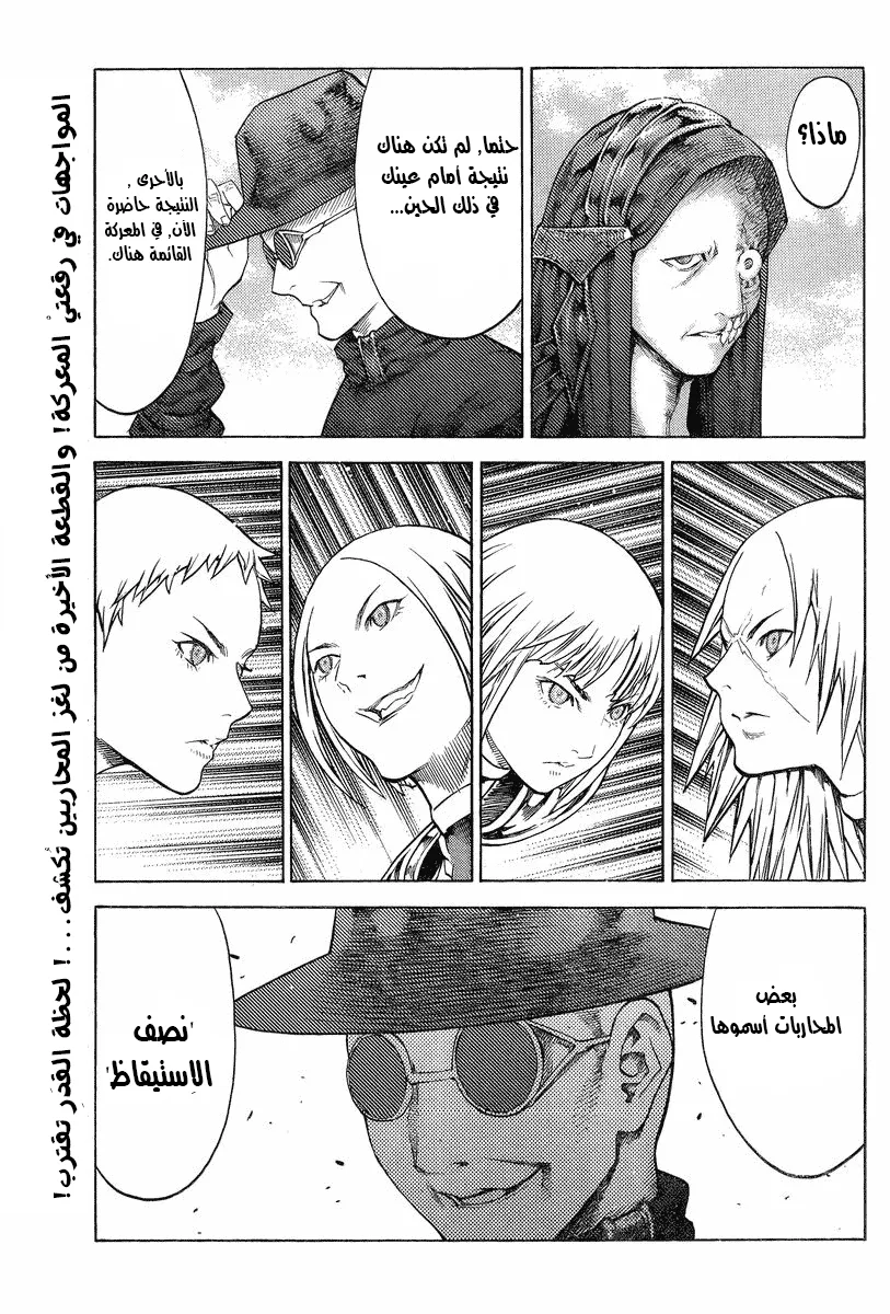 Read Claymore AR Manga Online
