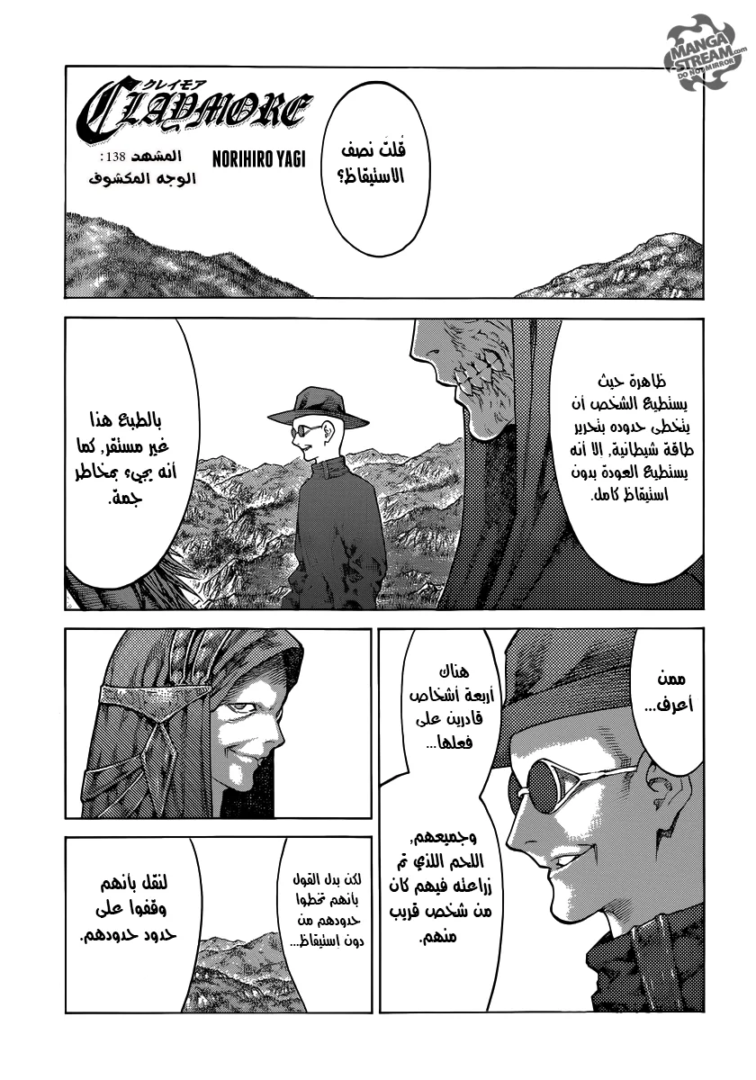 Read Claymore AR Manga Online