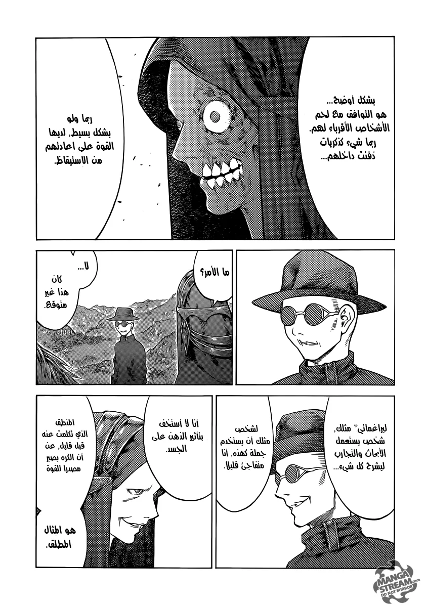 Read Claymore AR Manga Online