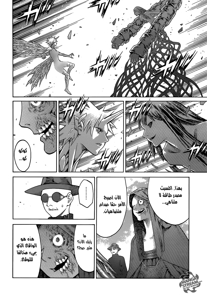 Read Claymore AR Manga Online