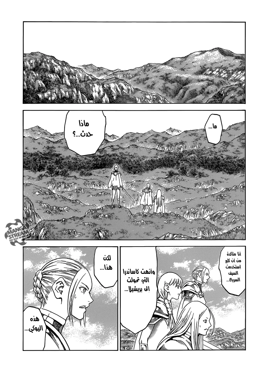 Read Claymore AR Manga Online