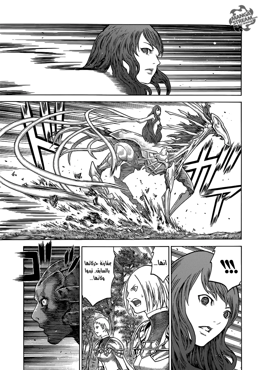Read Claymore AR Manga Online