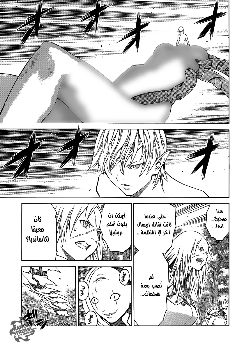 Read Claymore AR Manga Online