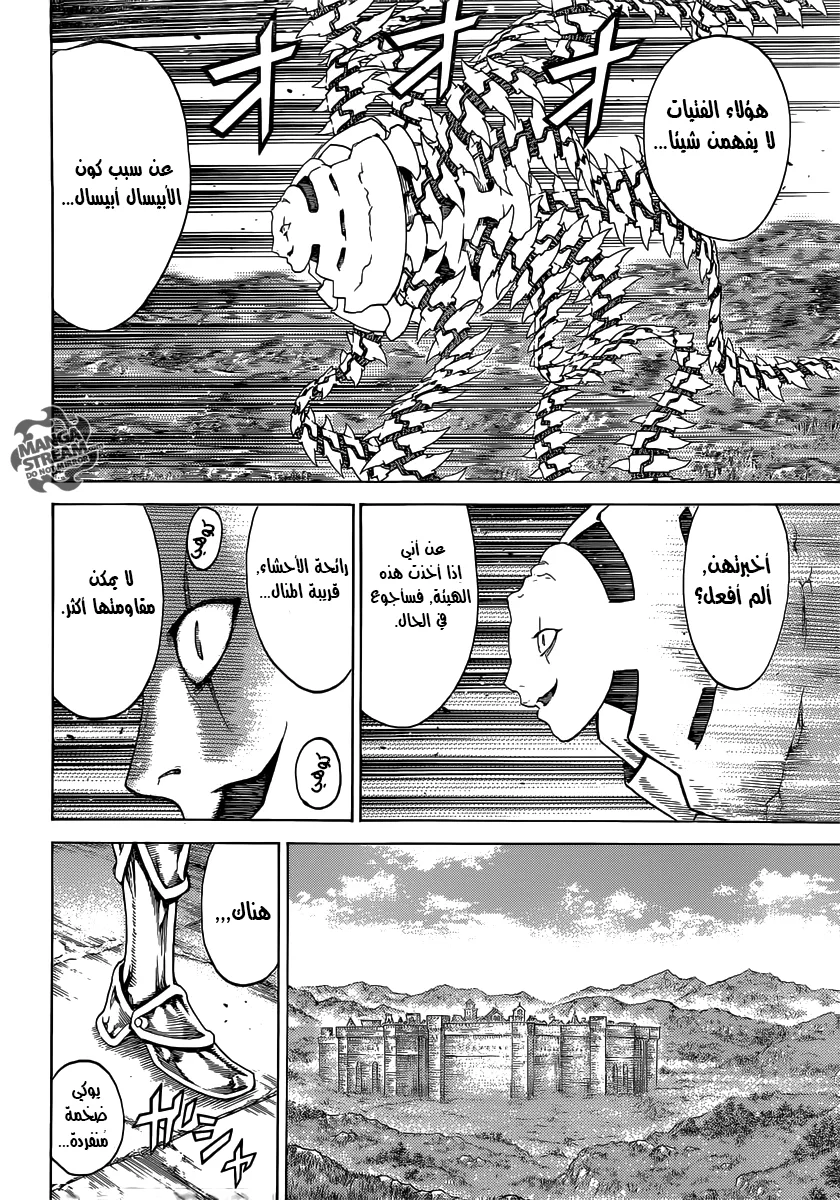 Read Claymore AR Manga Online