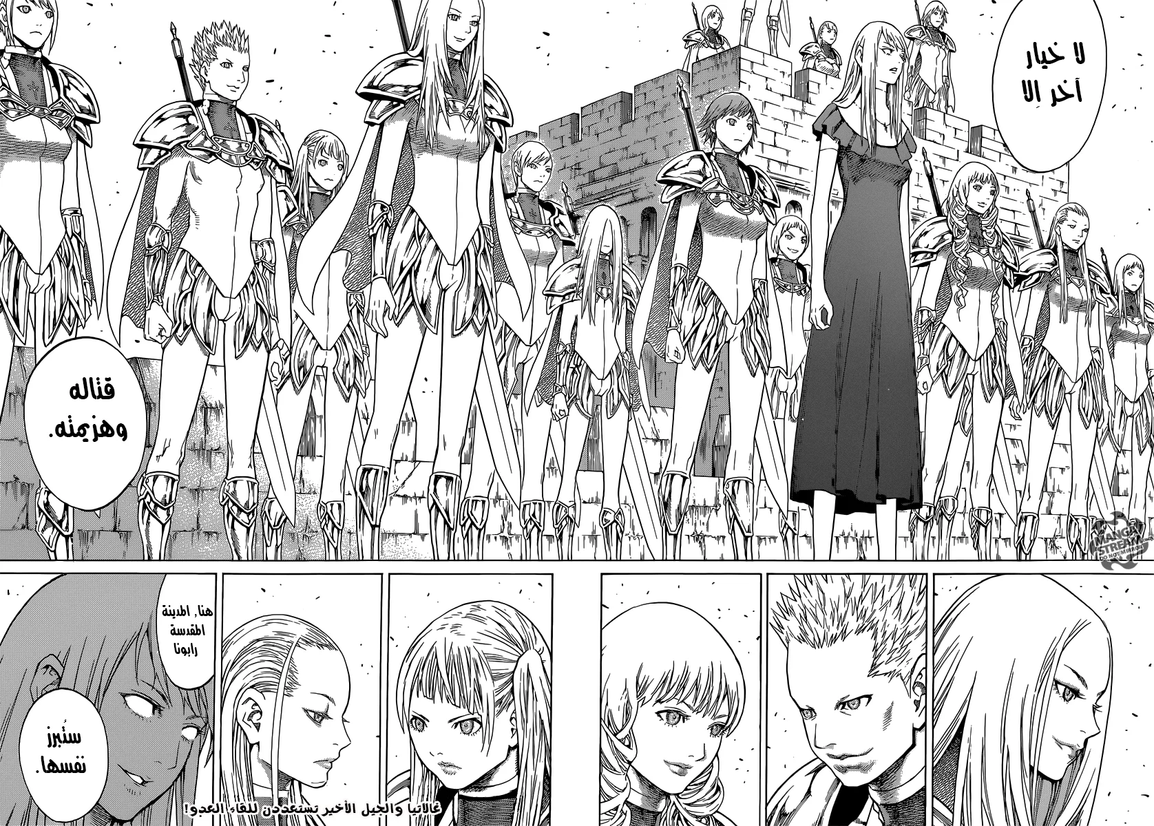 Read Claymore AR Manga Online