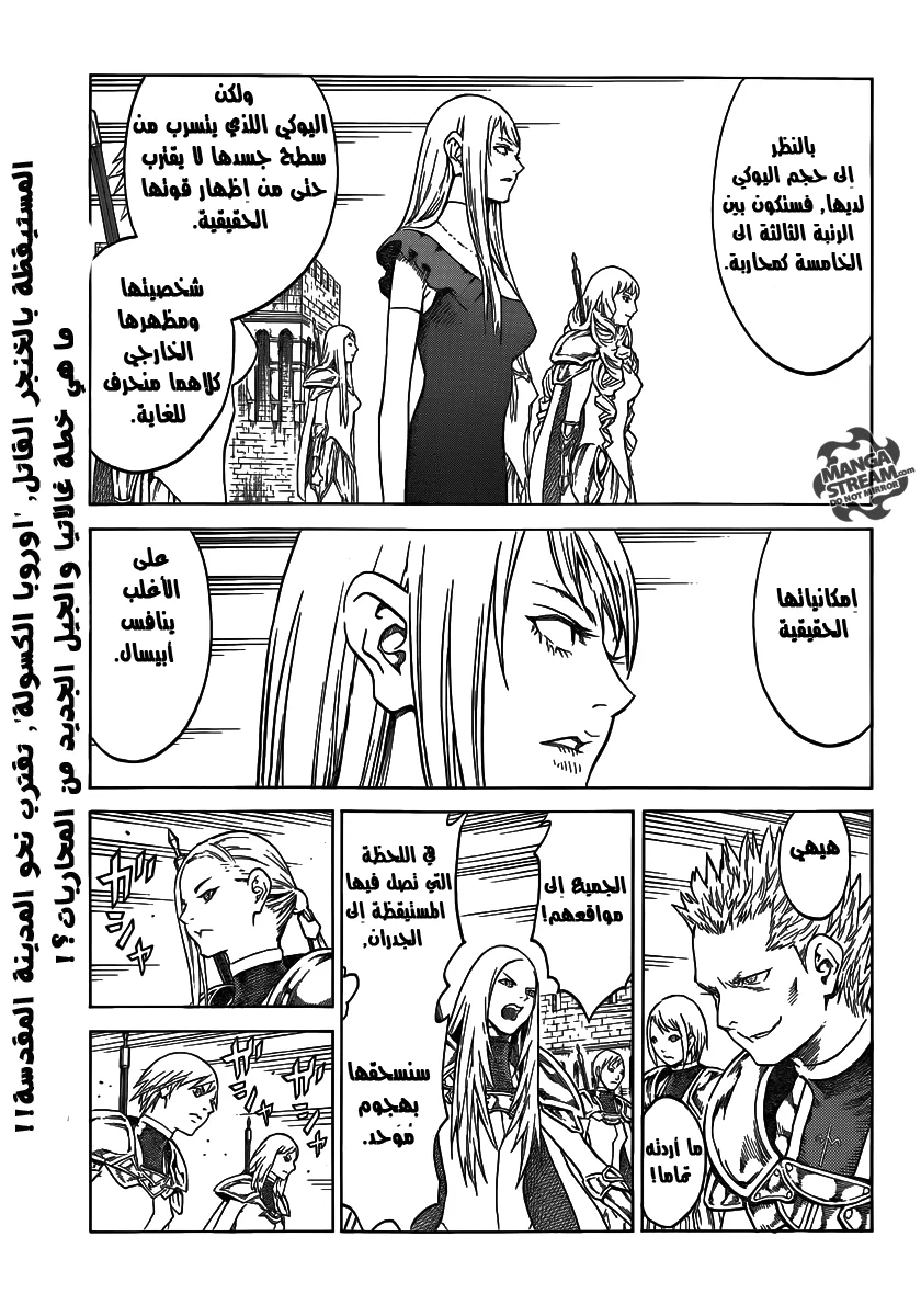 Read Claymore AR Manga Online