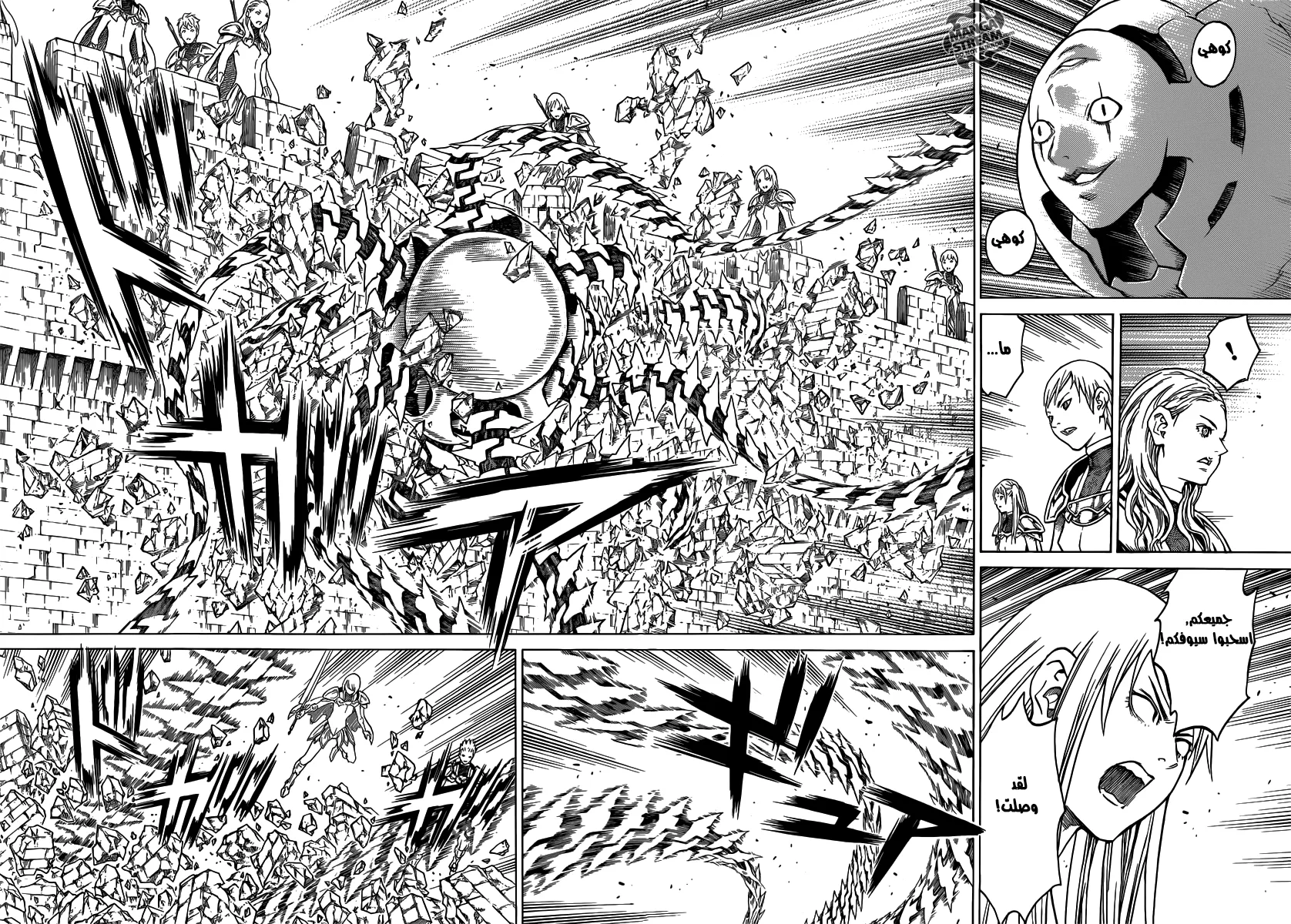 Read Claymore AR Manga Online