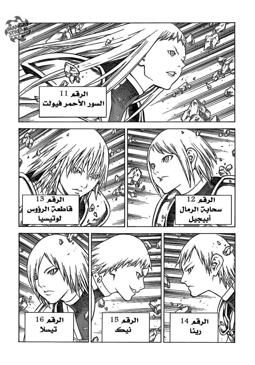 Read Claymore AR Manga Online