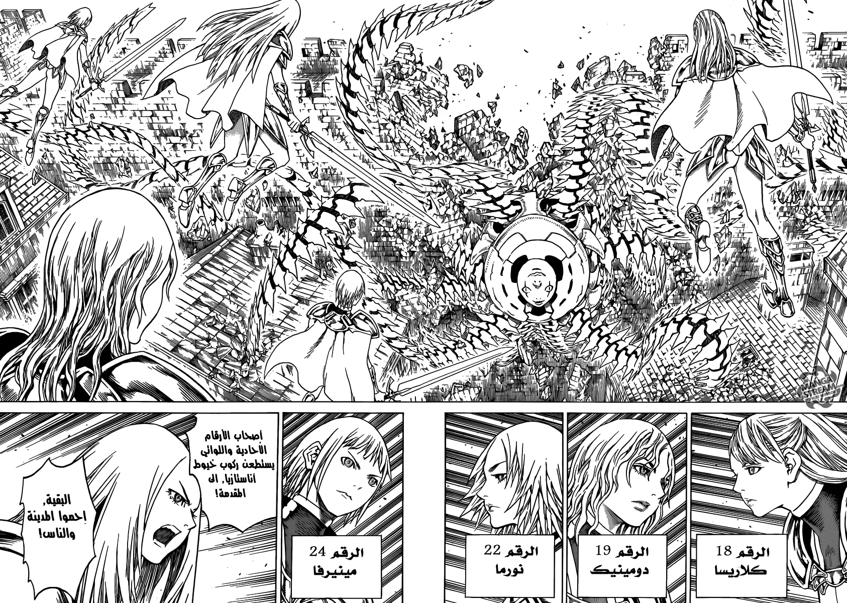 Read Claymore AR Manga Online