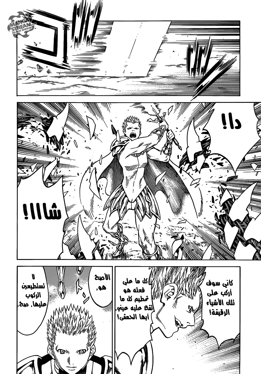 Read Claymore AR Manga Online