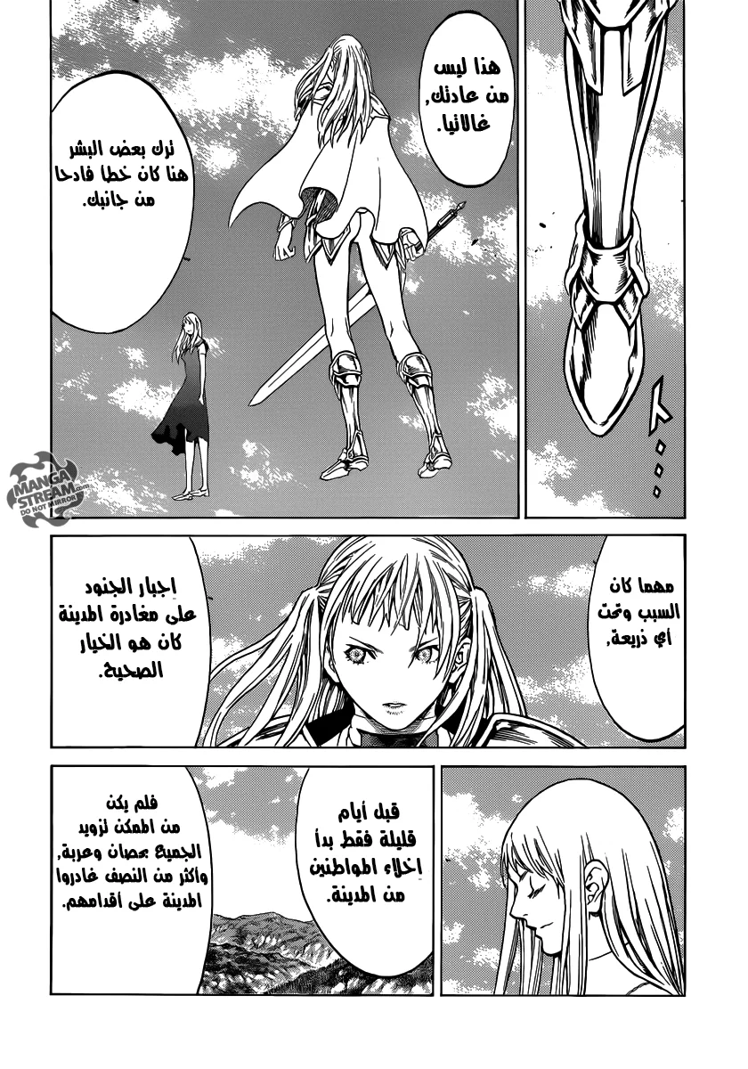 Read Claymore AR Manga Online