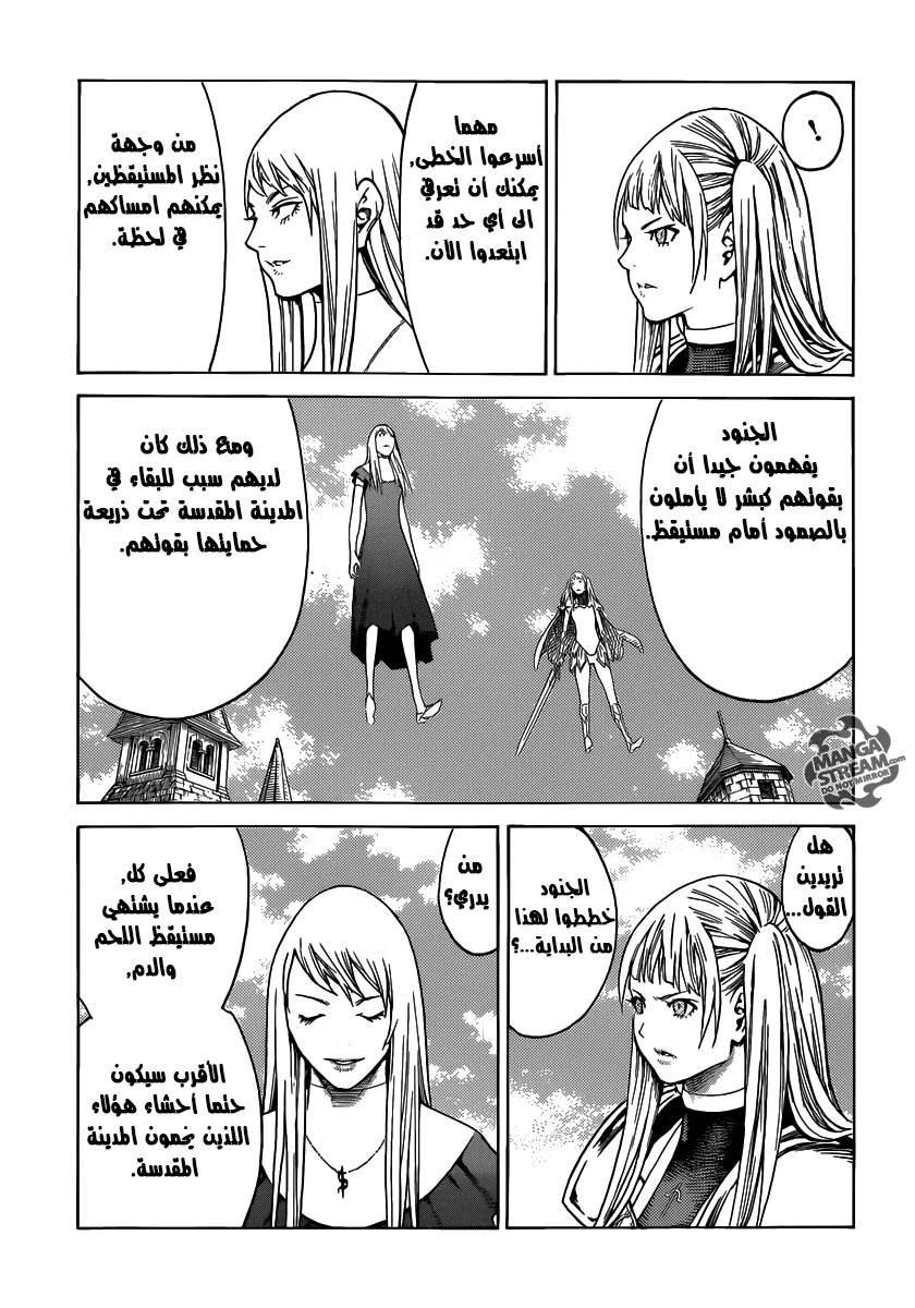 Read Claymore AR Manga Online