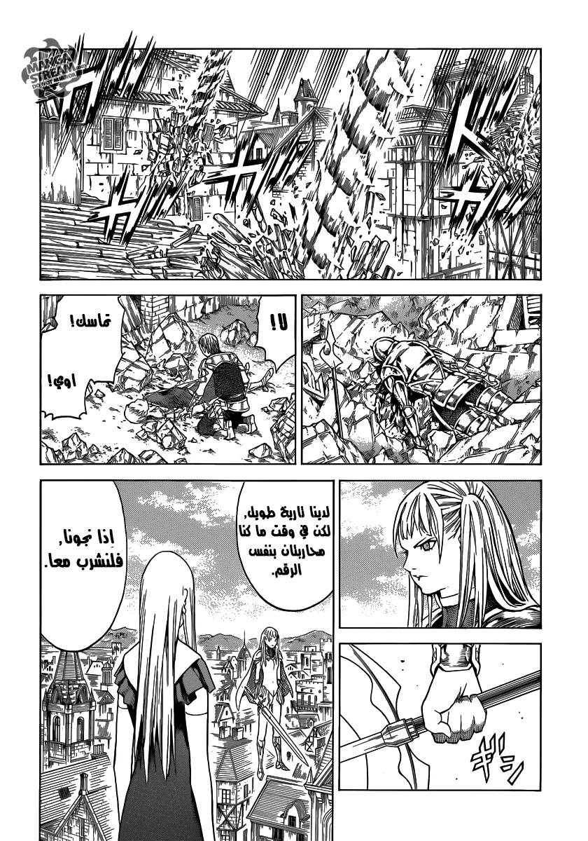 Read Claymore AR Manga Online