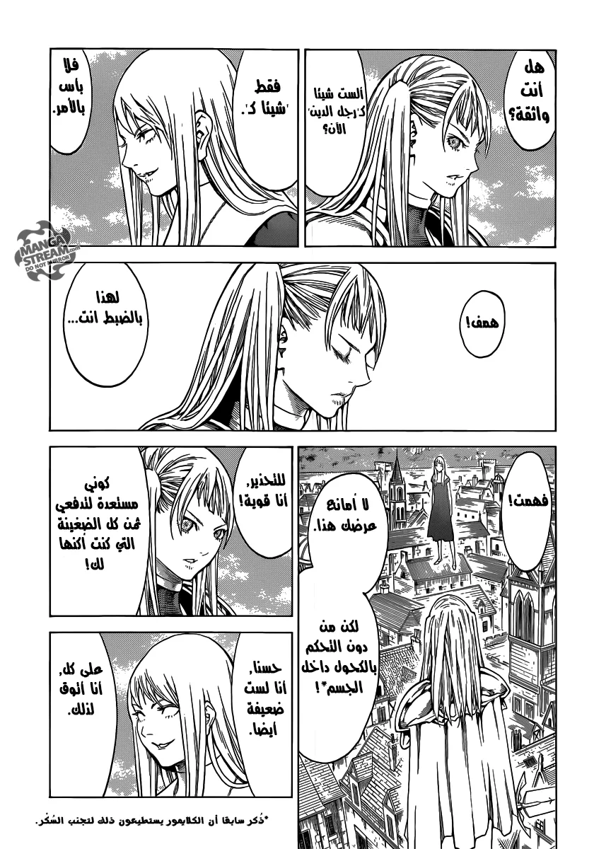 Read Claymore AR Manga Online