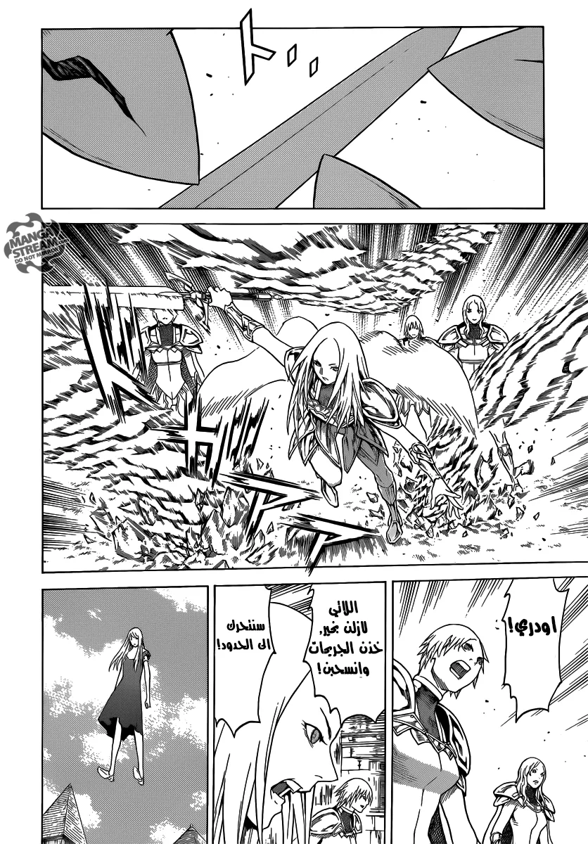 Read Claymore AR Manga Online