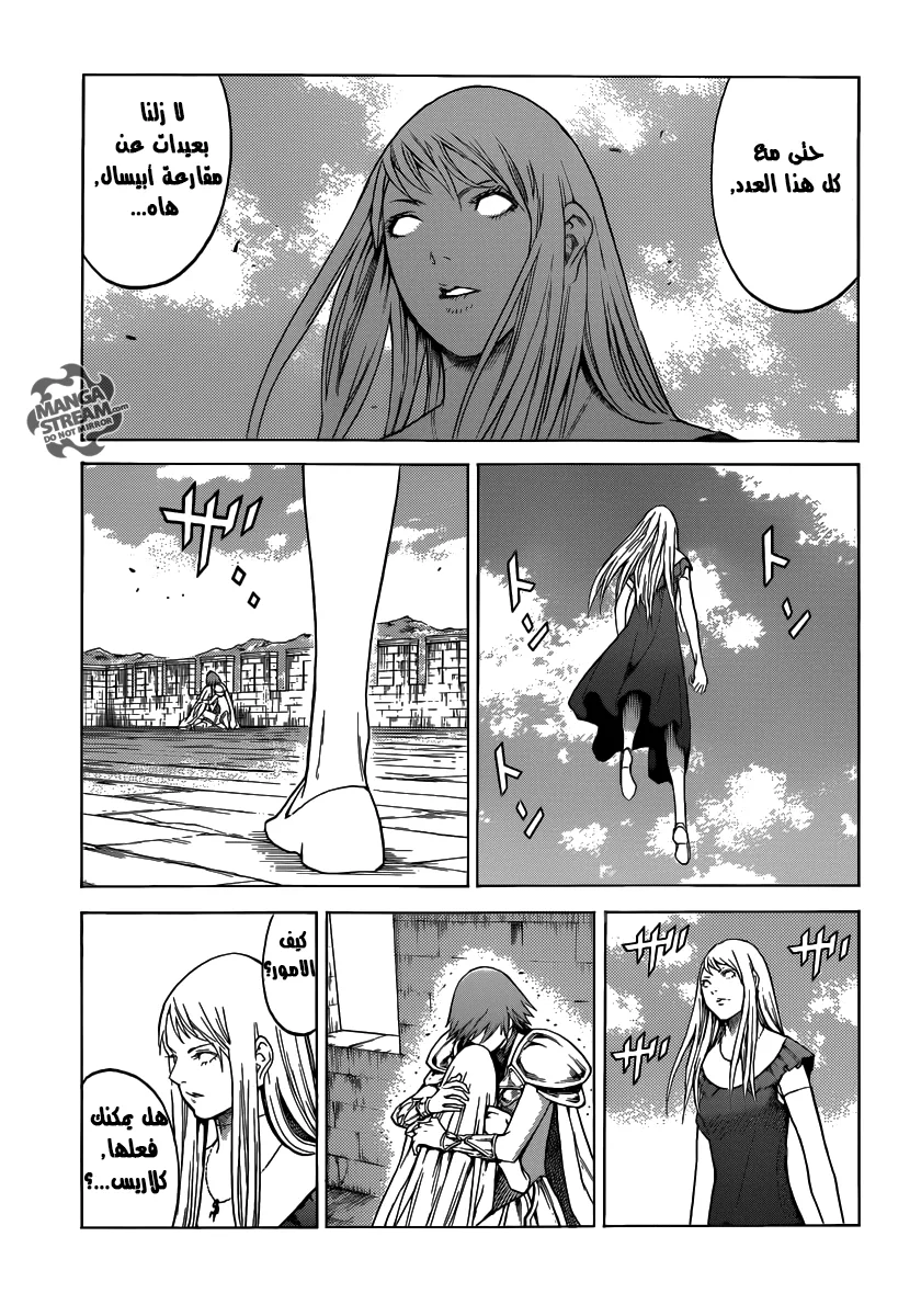 Read Claymore AR Manga Online