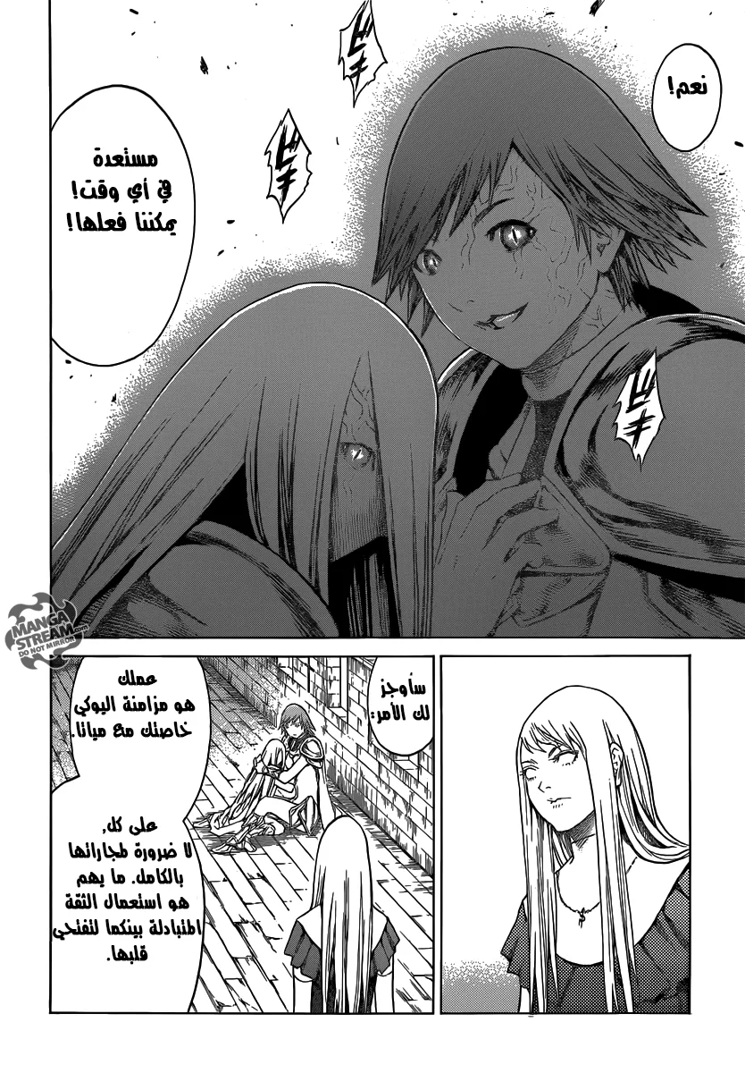 Read Claymore AR Manga Online