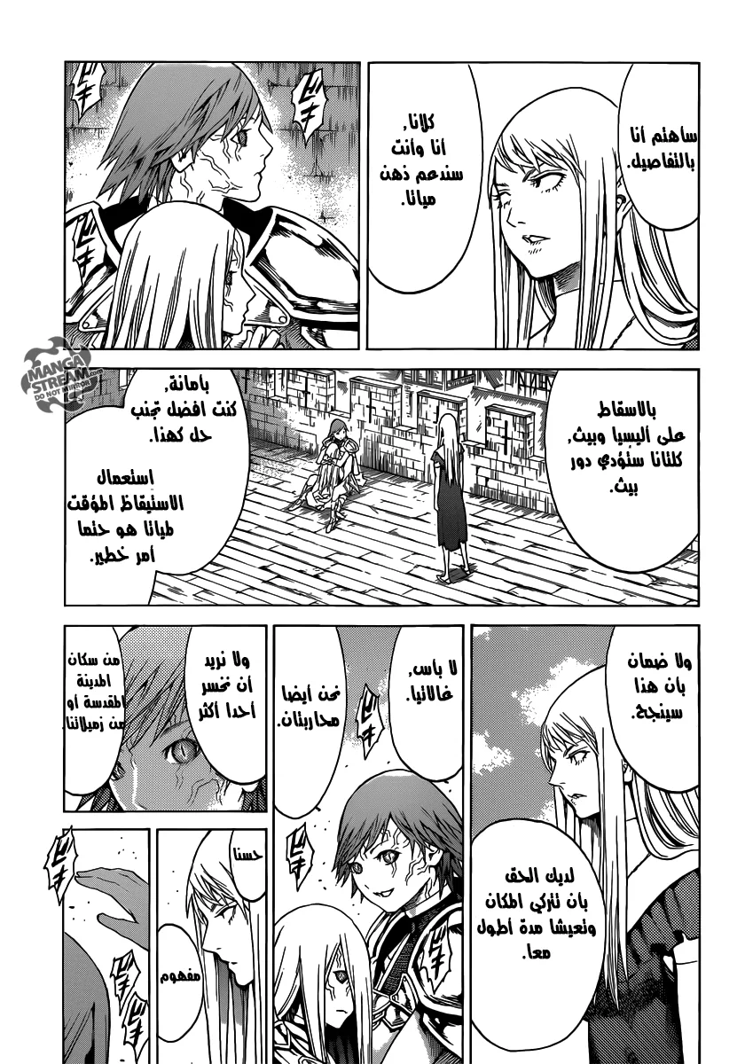 Read Claymore AR Manga Online
