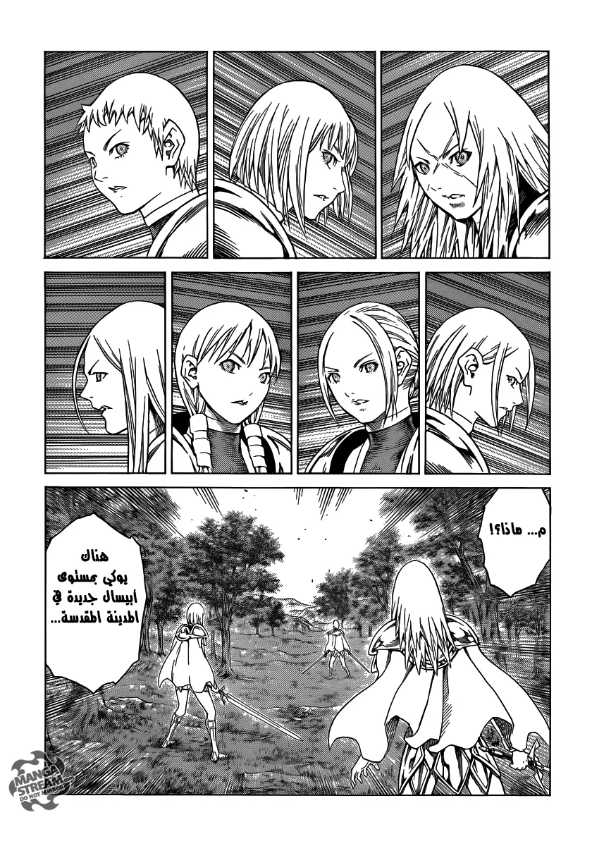 Read Claymore AR Manga Online