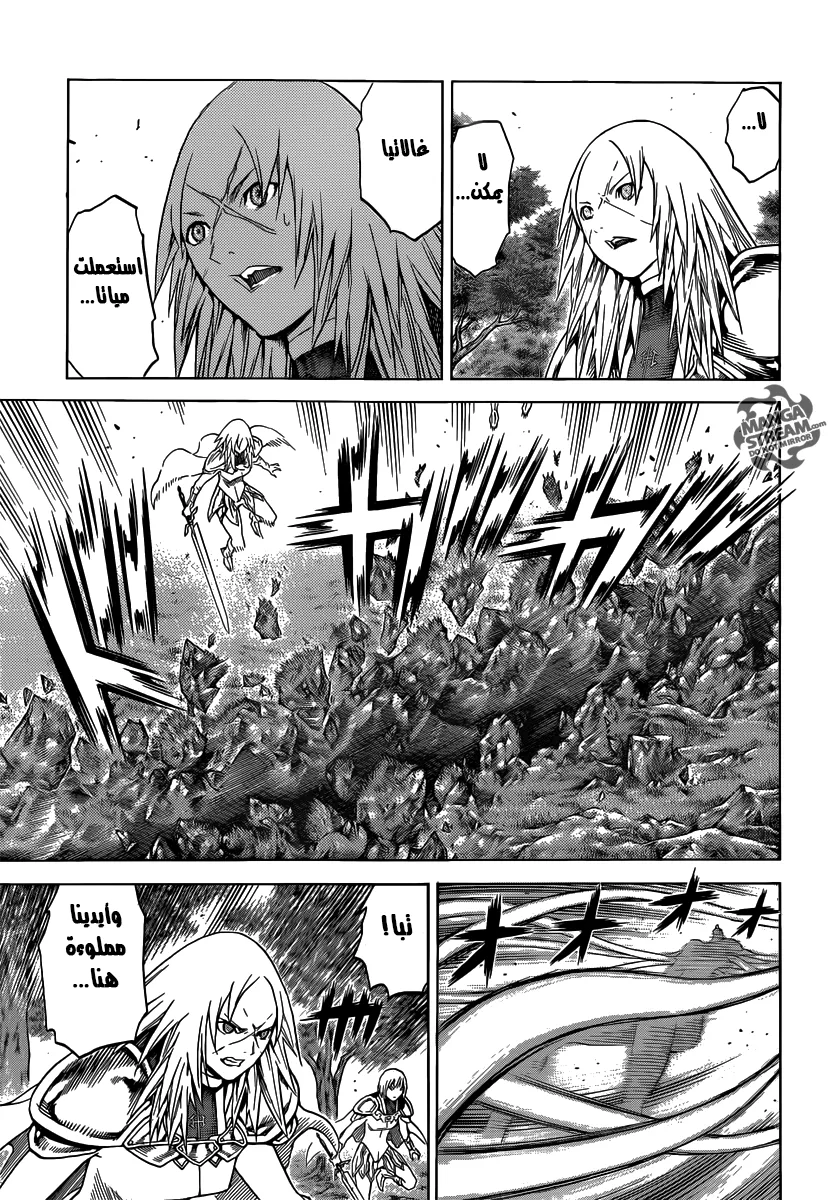 Read Claymore AR Manga Online