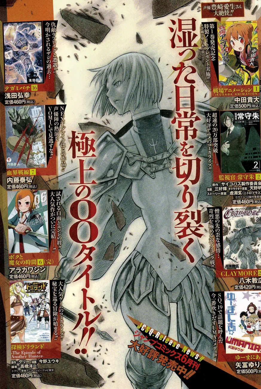 Read Claymore AR Manga Online