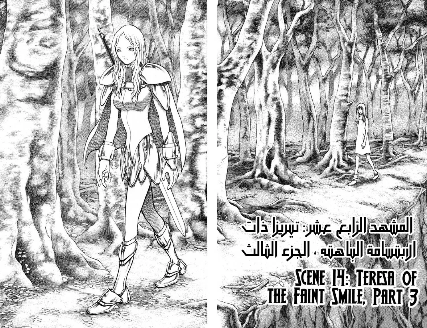 Read Claymore AR Manga Online