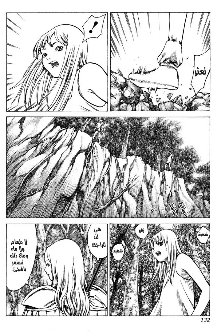 Read Claymore AR Manga Online