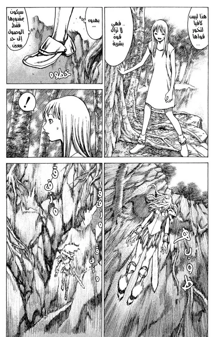 Read Claymore AR Manga Online