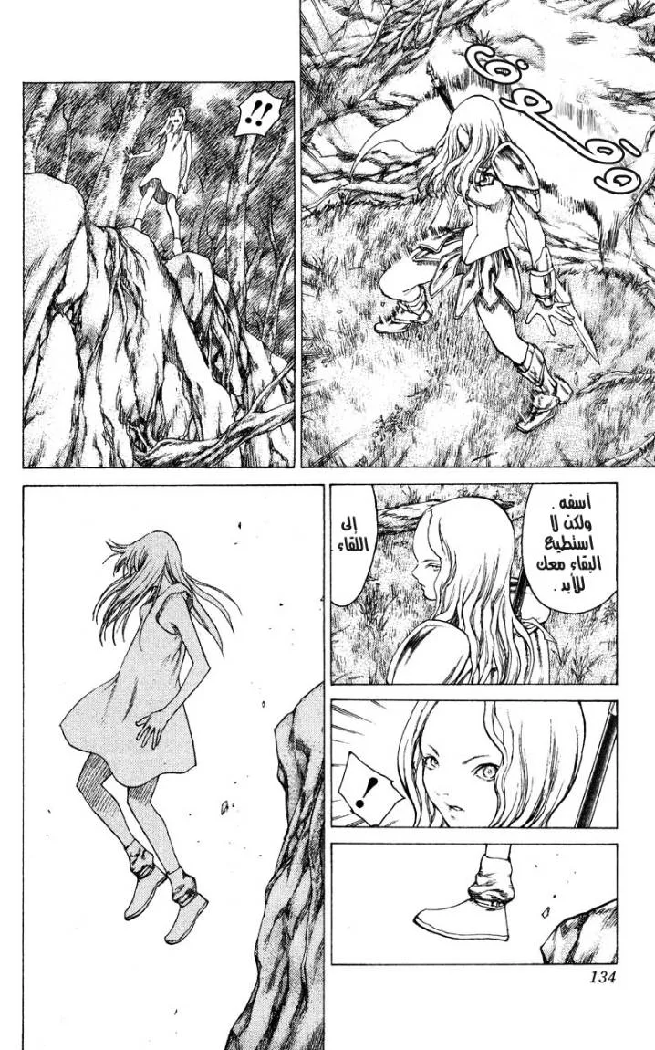 Read Claymore AR Manga Online