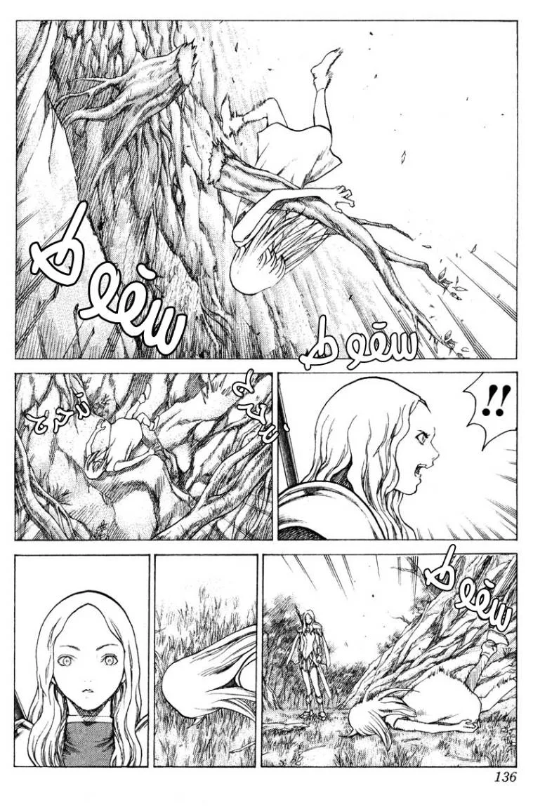 Read Claymore AR Manga Online
