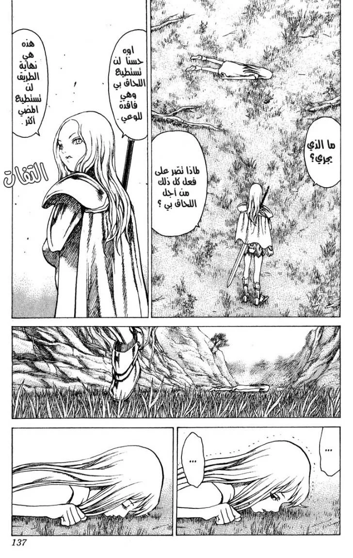Read Claymore AR Manga Online
