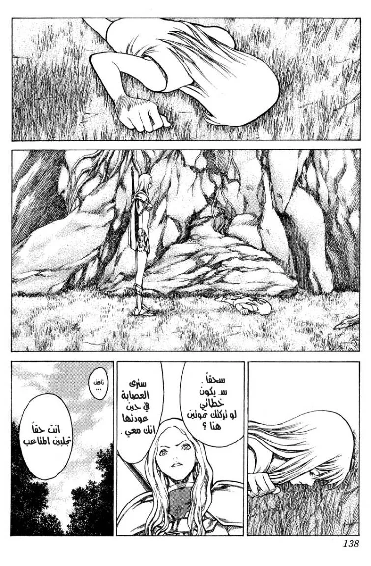 Read Claymore AR Manga Online