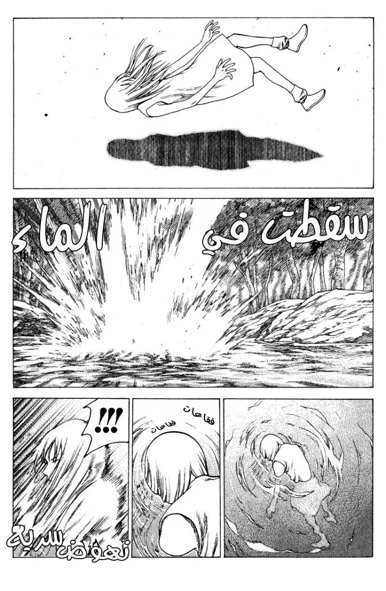 Read Claymore AR Manga Online