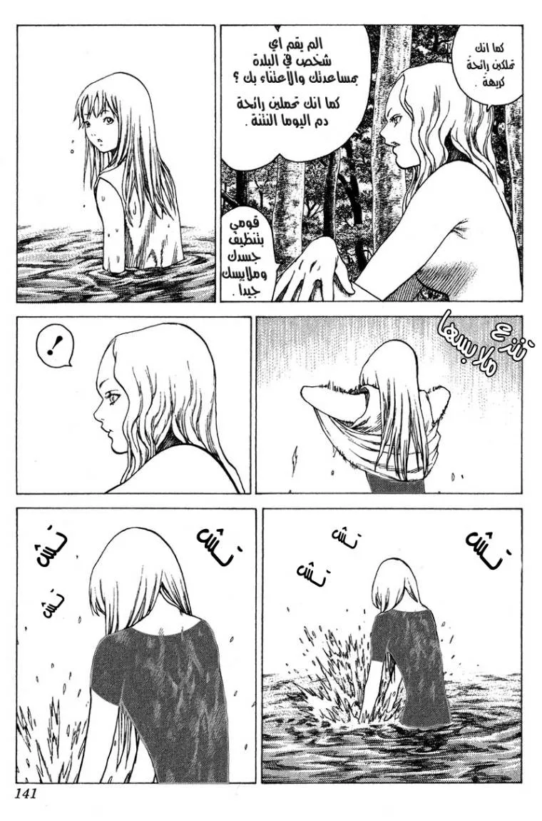 Read Claymore AR Manga Online