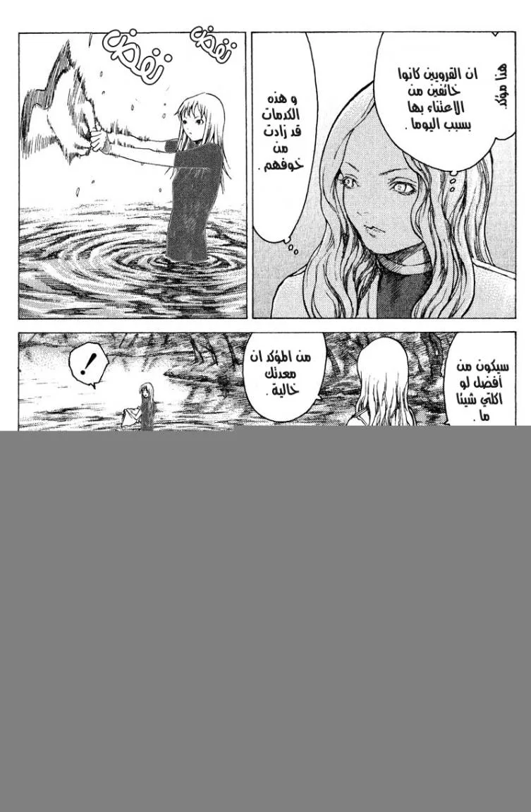 Read Claymore AR Manga Online