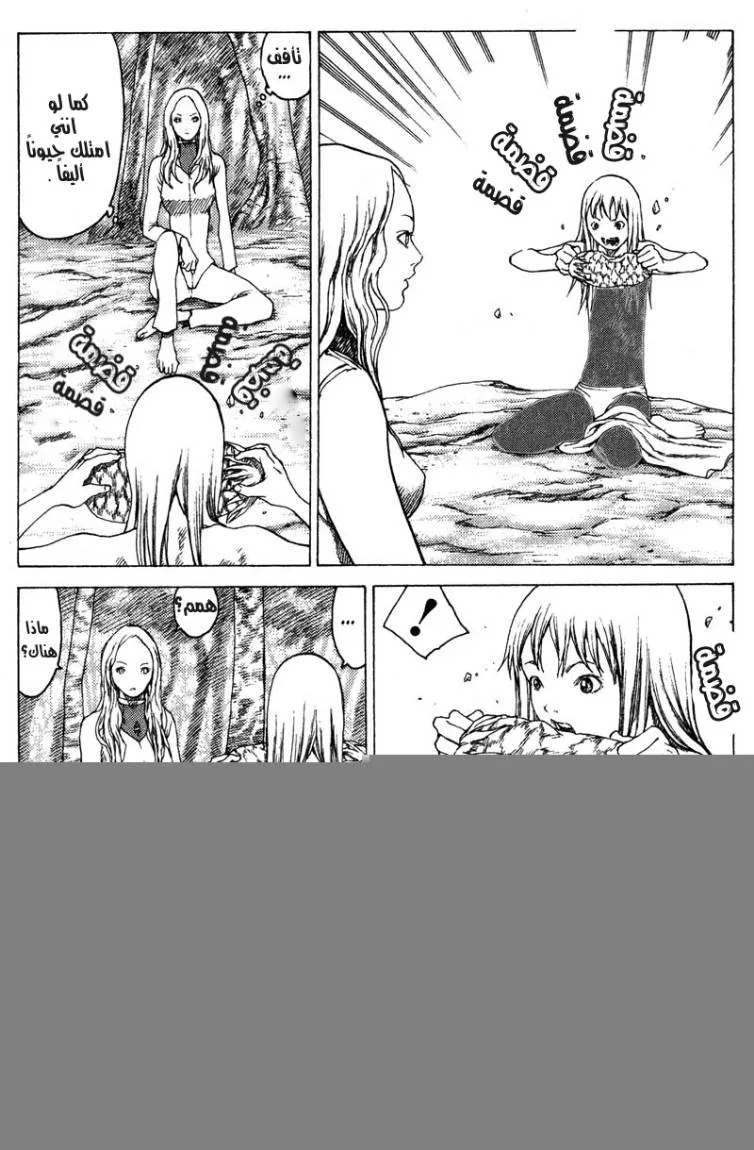Read Claymore AR Manga Online