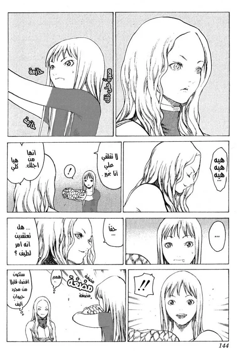 Read Claymore AR Manga Online