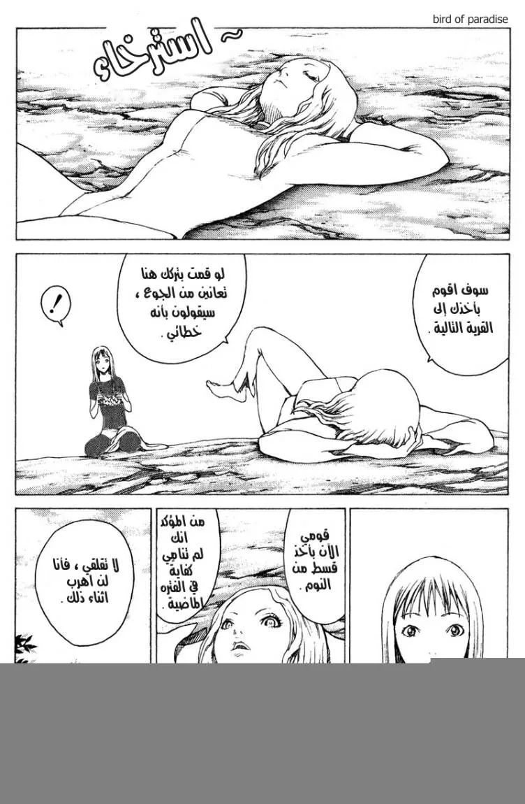 Read Claymore AR Manga Online