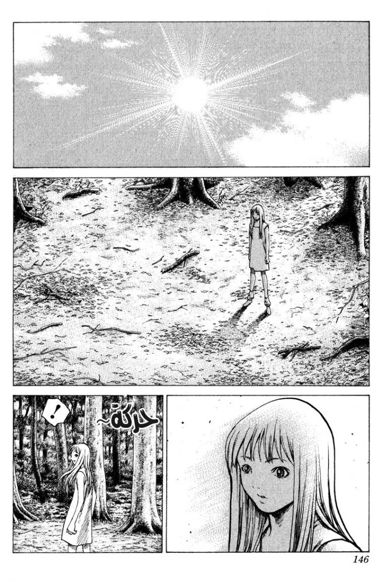 Read Claymore AR Manga Online