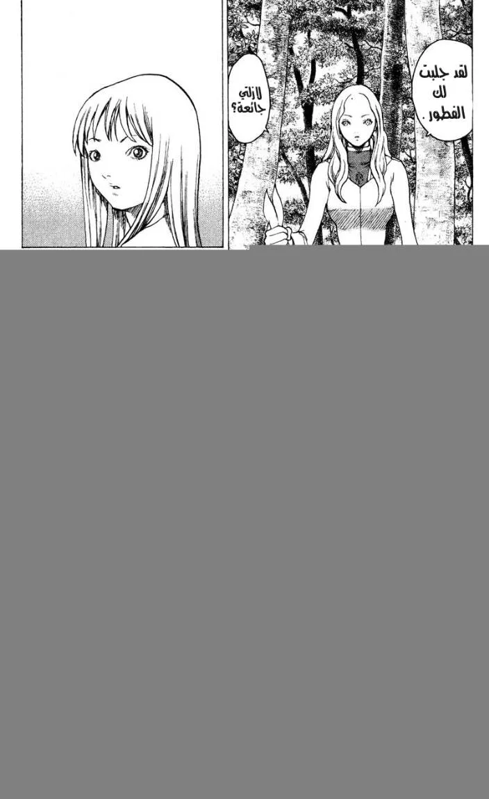 Read Claymore AR Manga Online