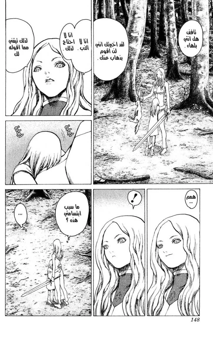 Read Claymore AR Manga Online