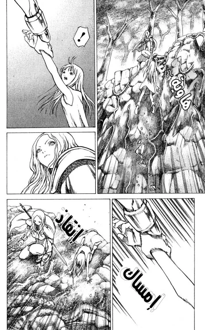 Read Claymore AR Manga Online